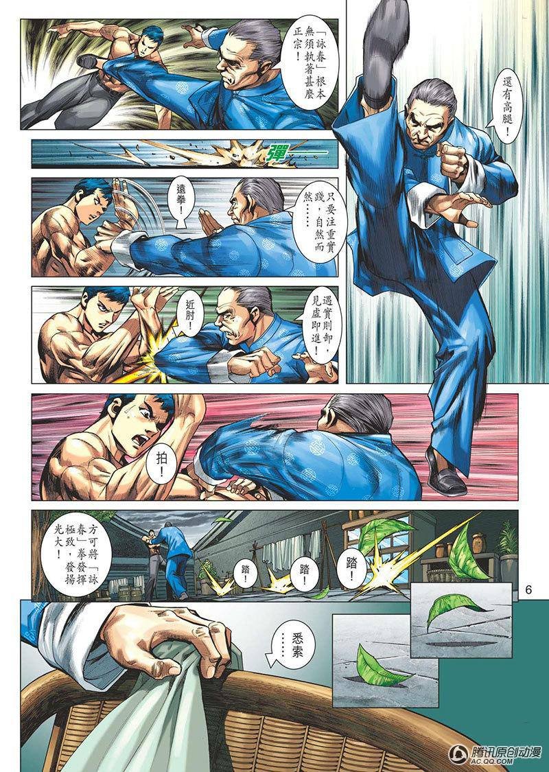 第4话
