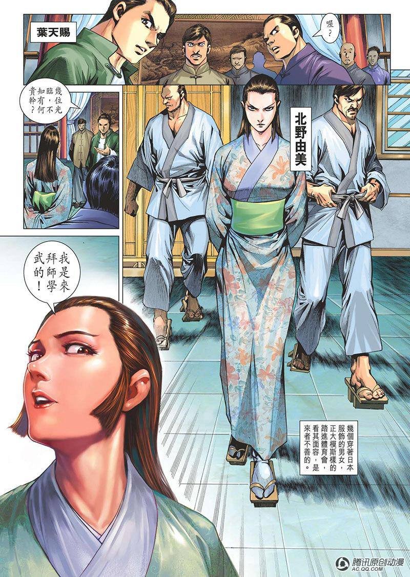 第4话
