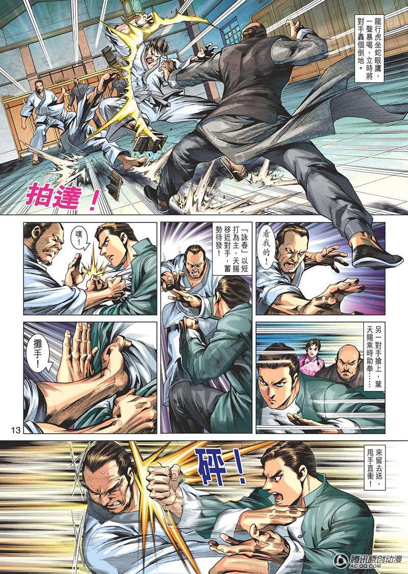 第4话