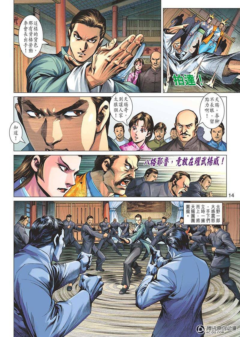 第4话