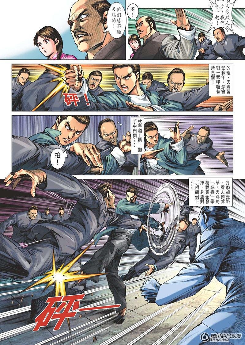 第4话