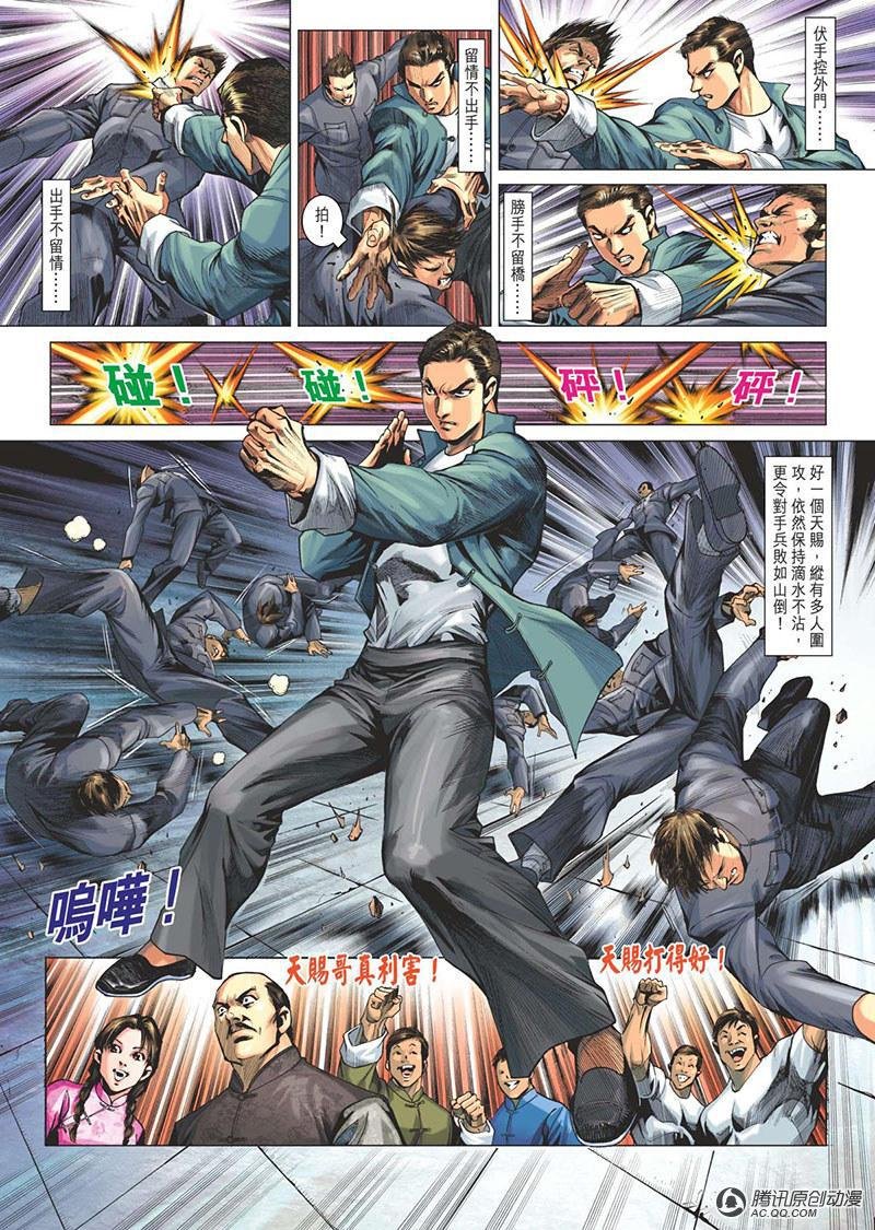 第4话