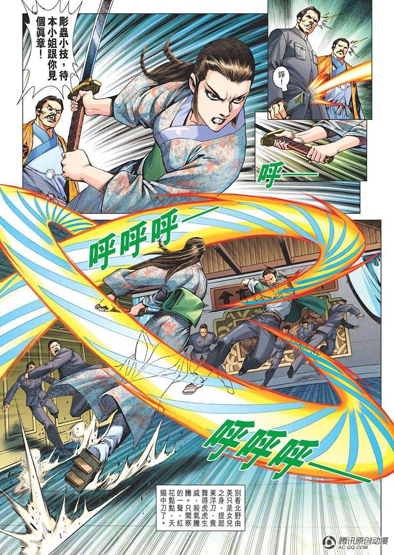 第4话