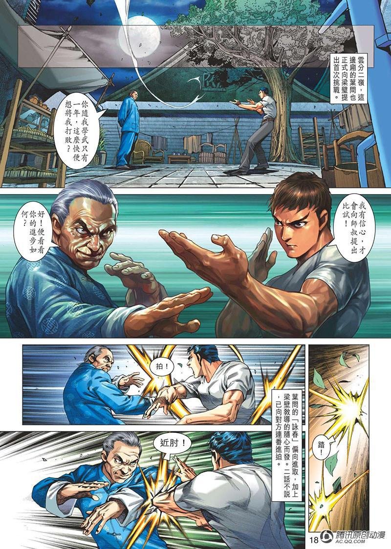 第4话