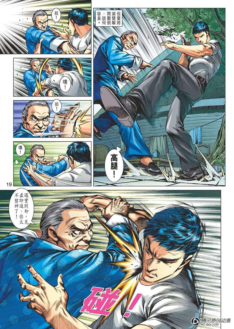 第4话