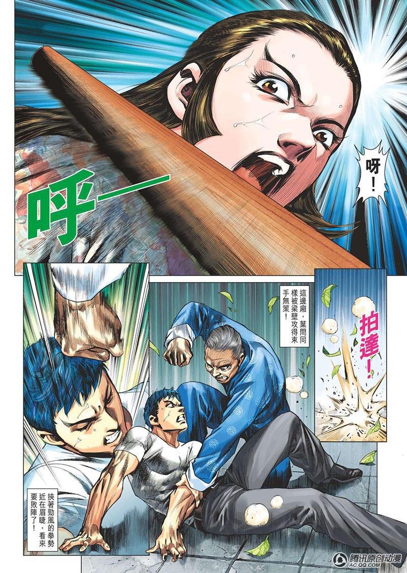 第4话