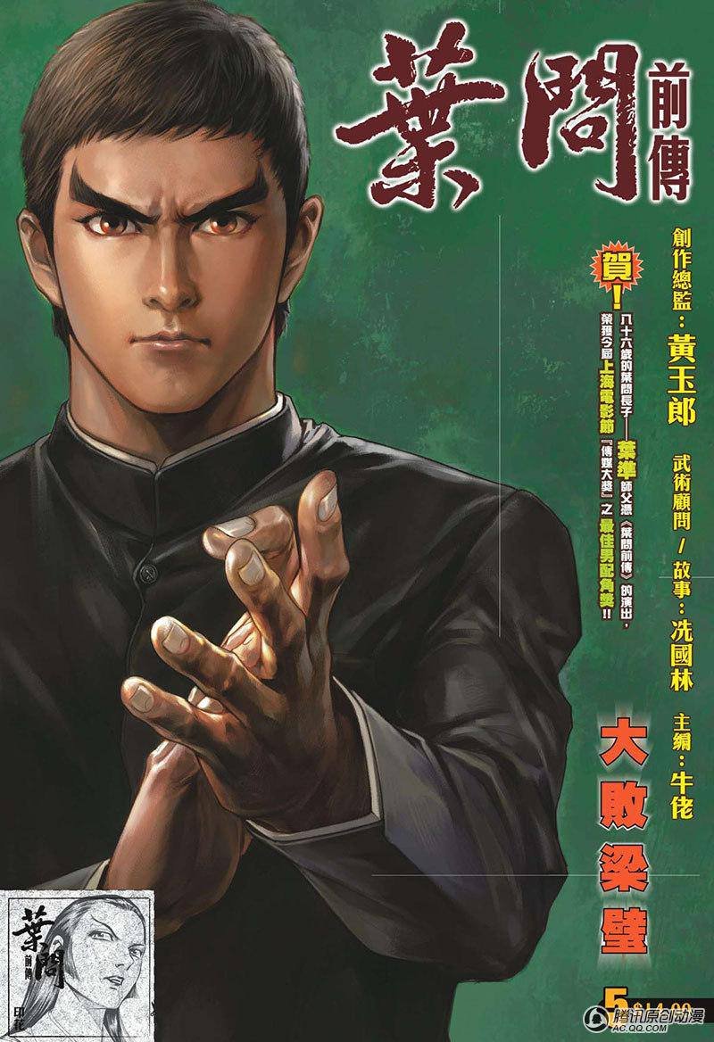 第5话