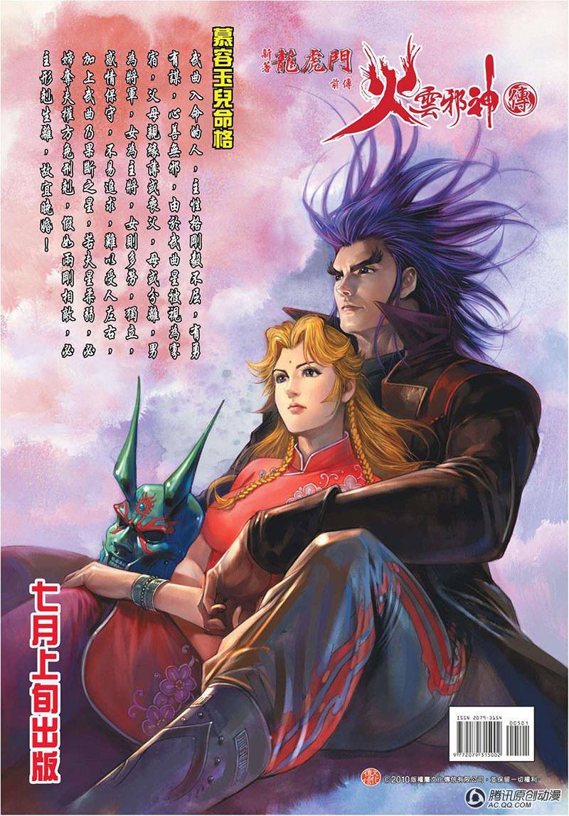 第5话