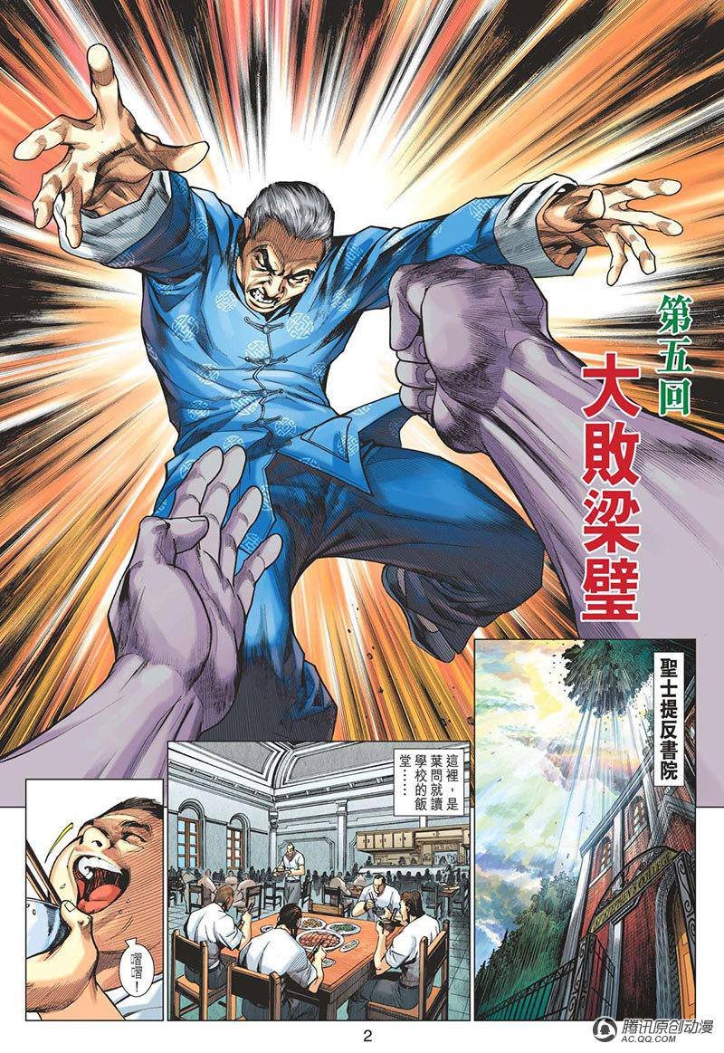 第5话