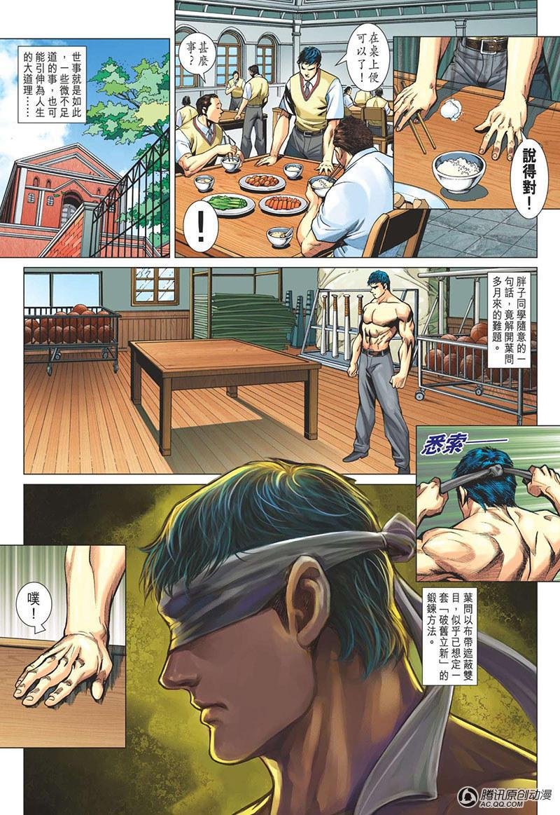 第5话