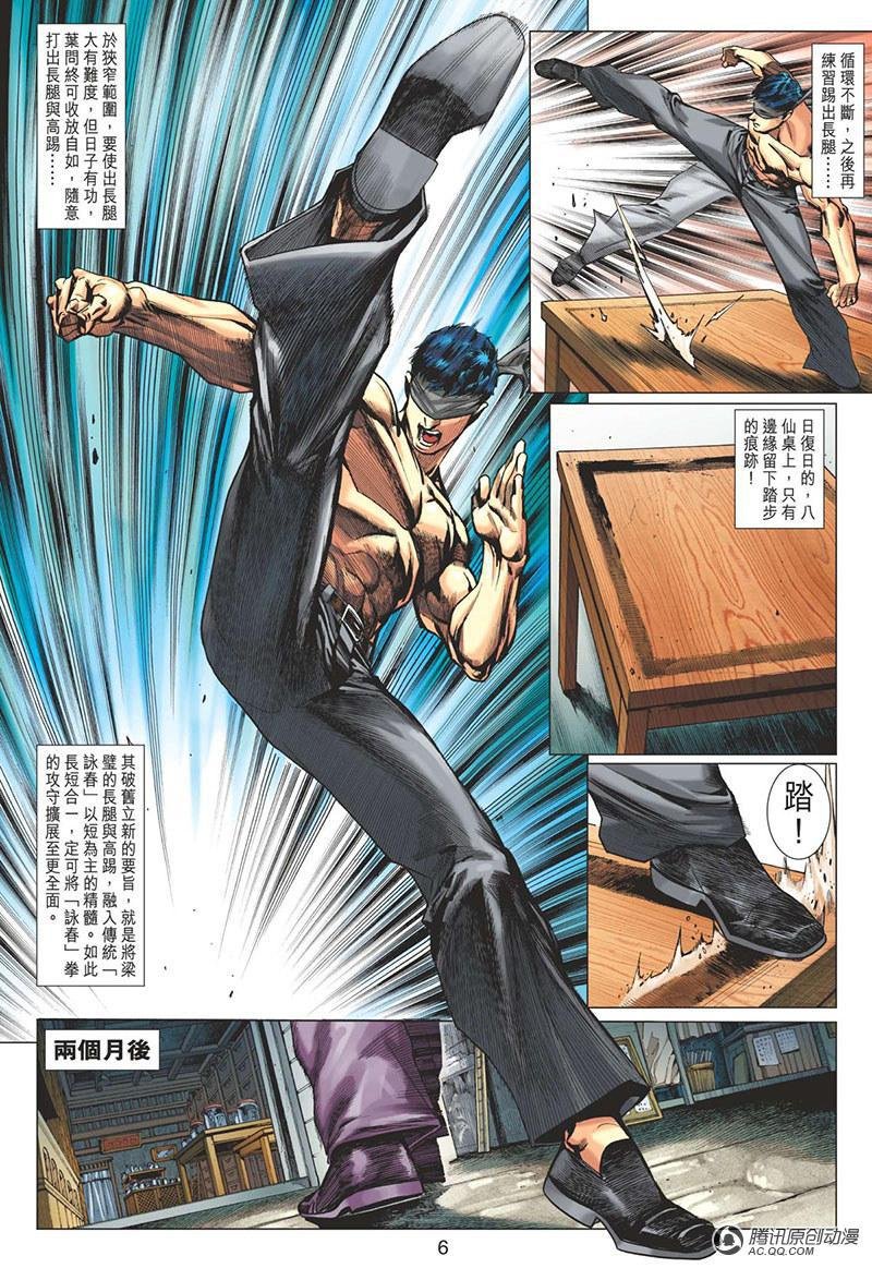 第5话