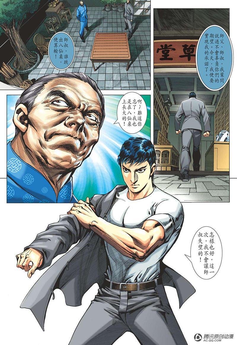 第5话