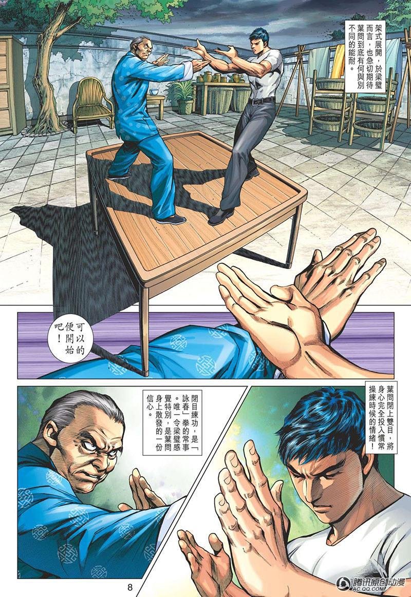 第5话