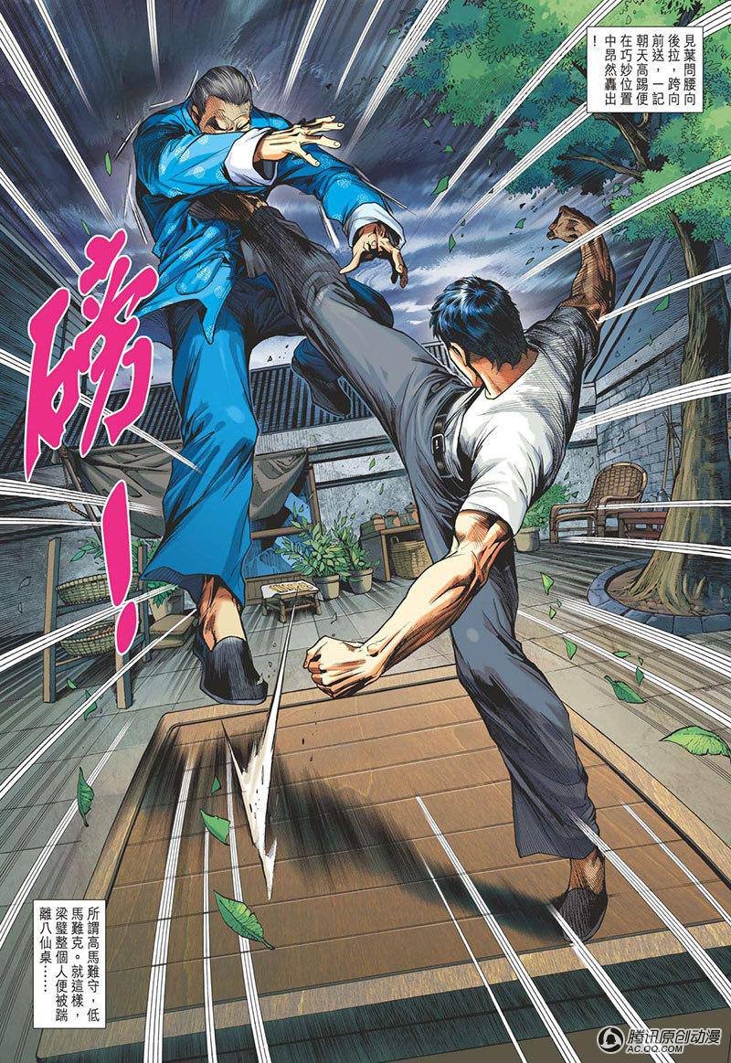 第5话