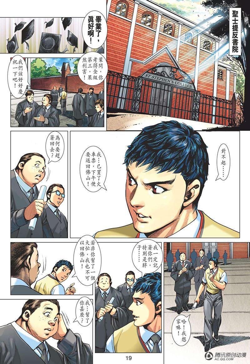 第5话