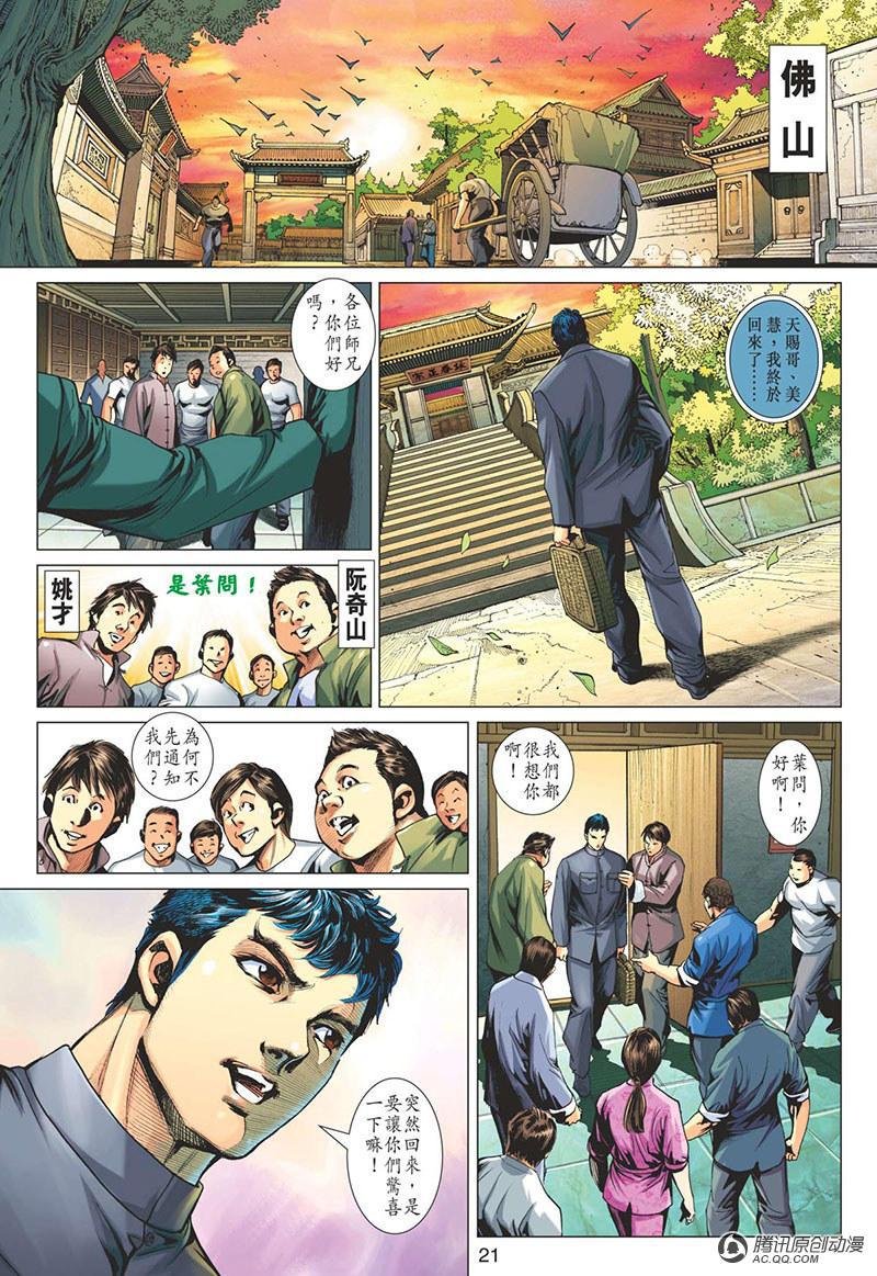 第5话