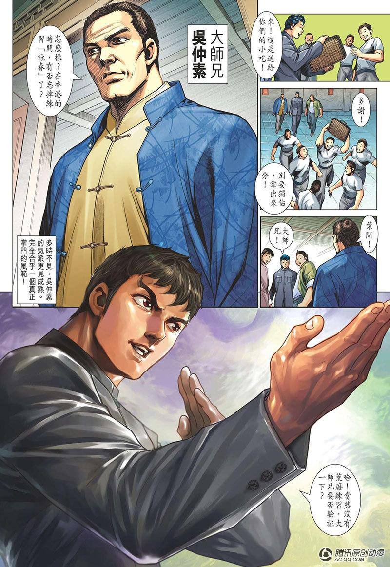 第5话