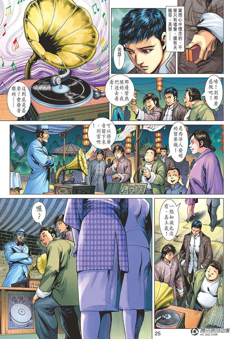 第5话