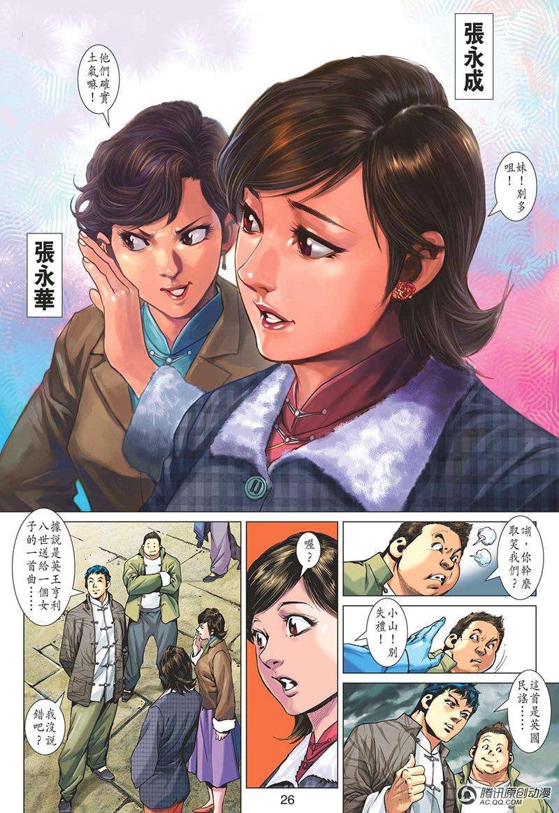 第5话