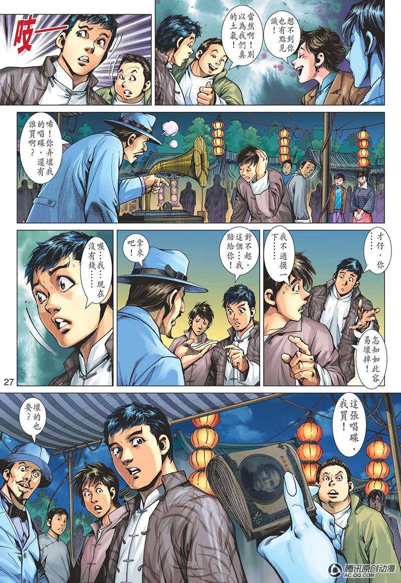 第5话