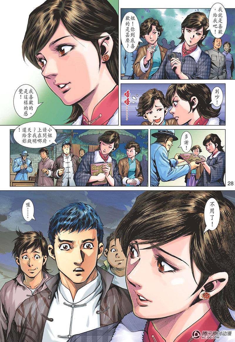 第5话