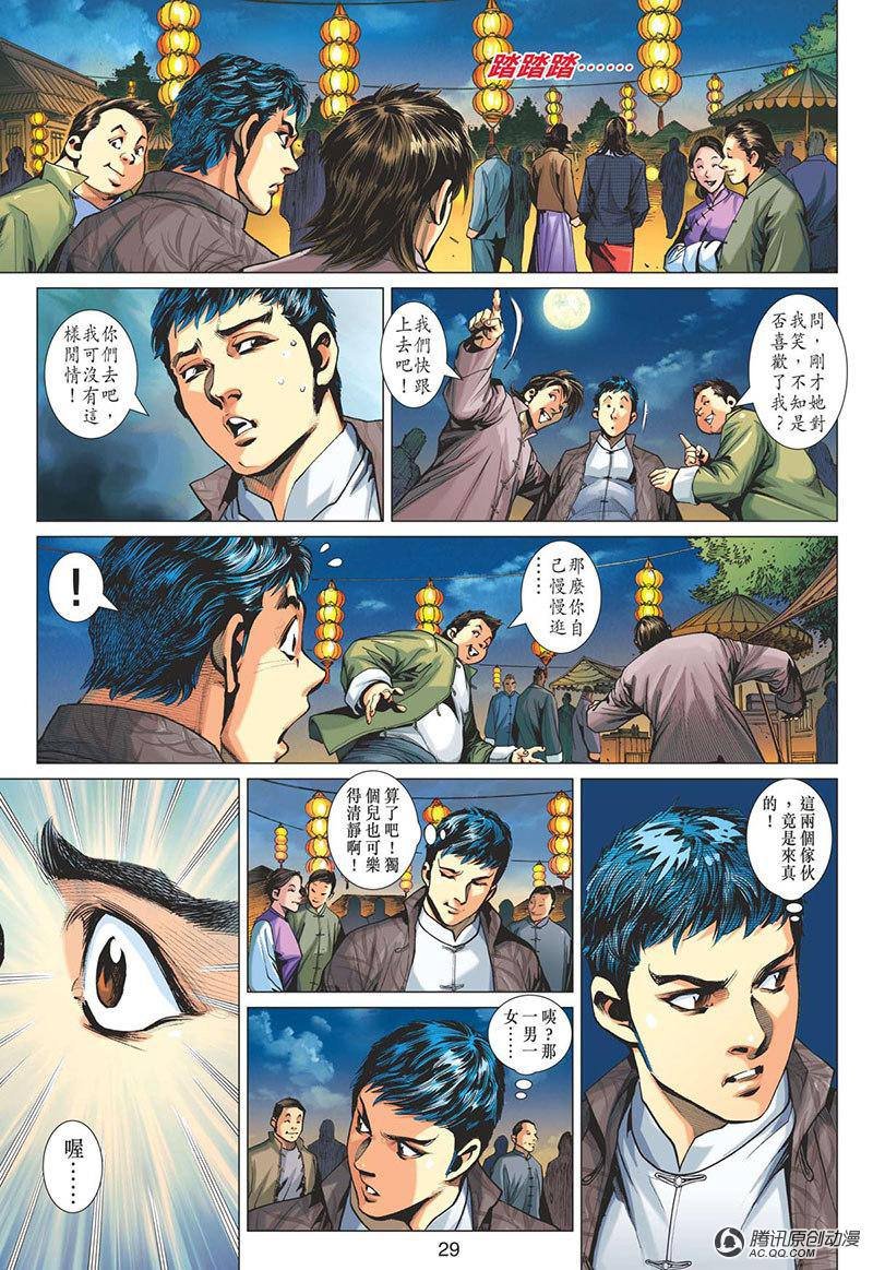 第5话