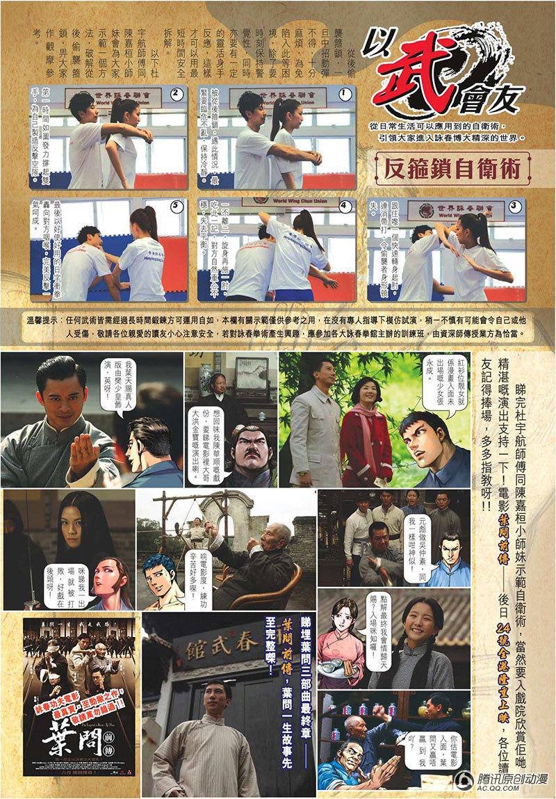 第5话