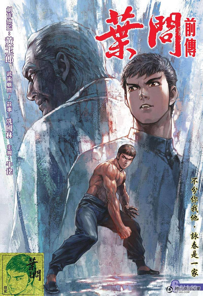 第6话