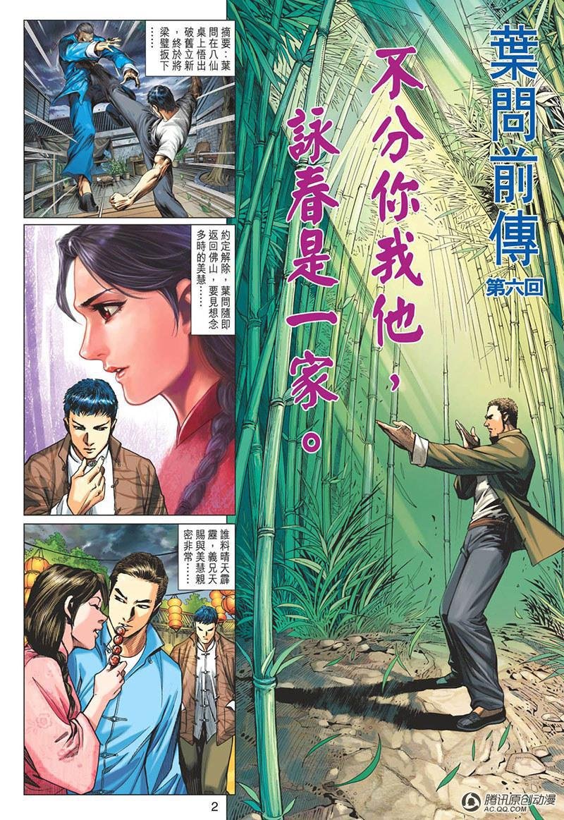 第6话