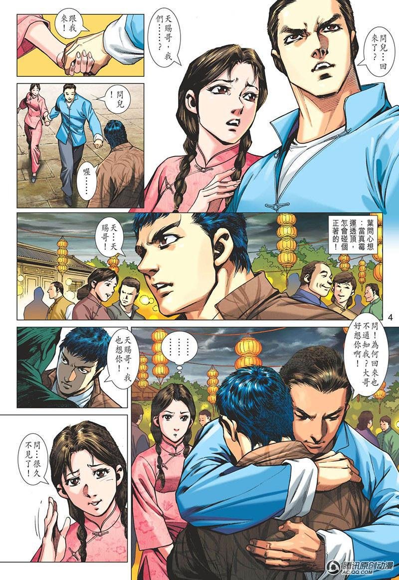 第6话