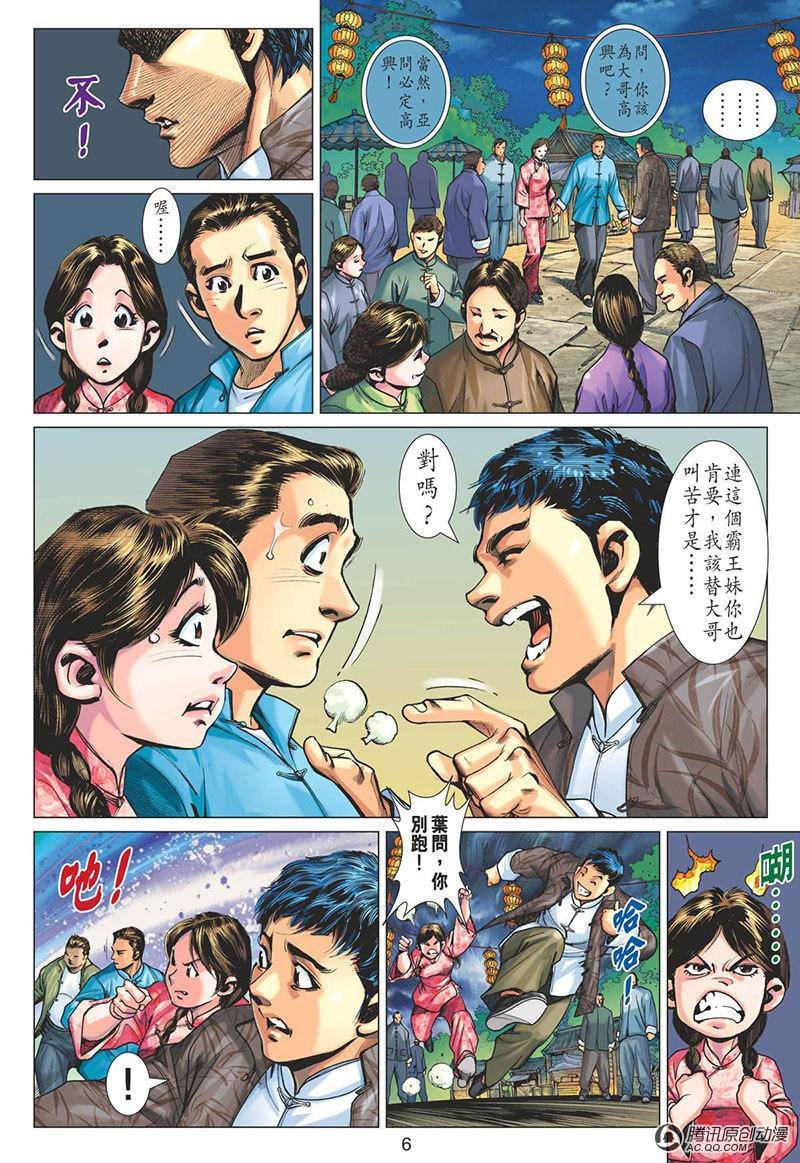 第6话