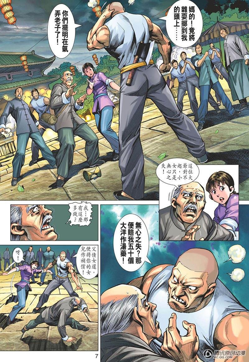 第6话