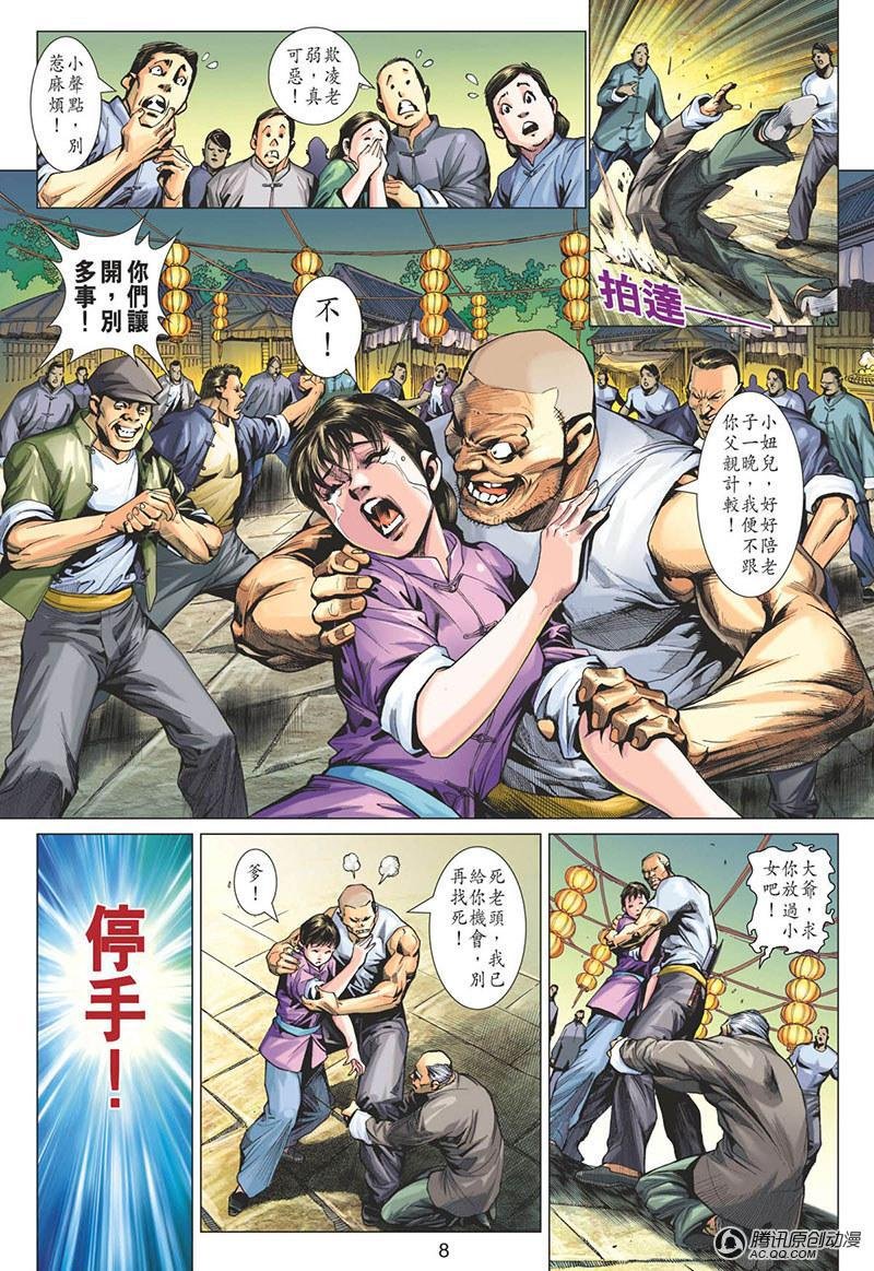 第6话