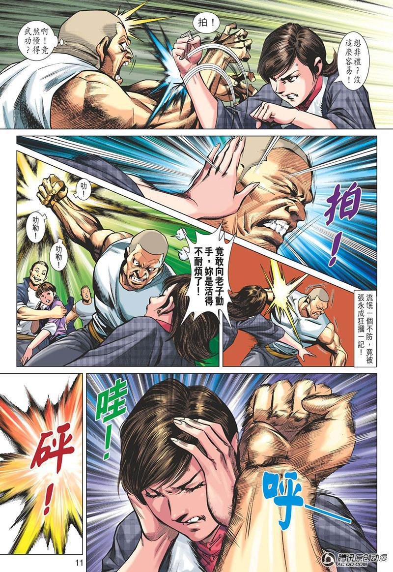 第6话