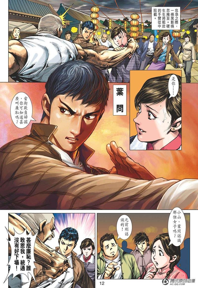 第6话