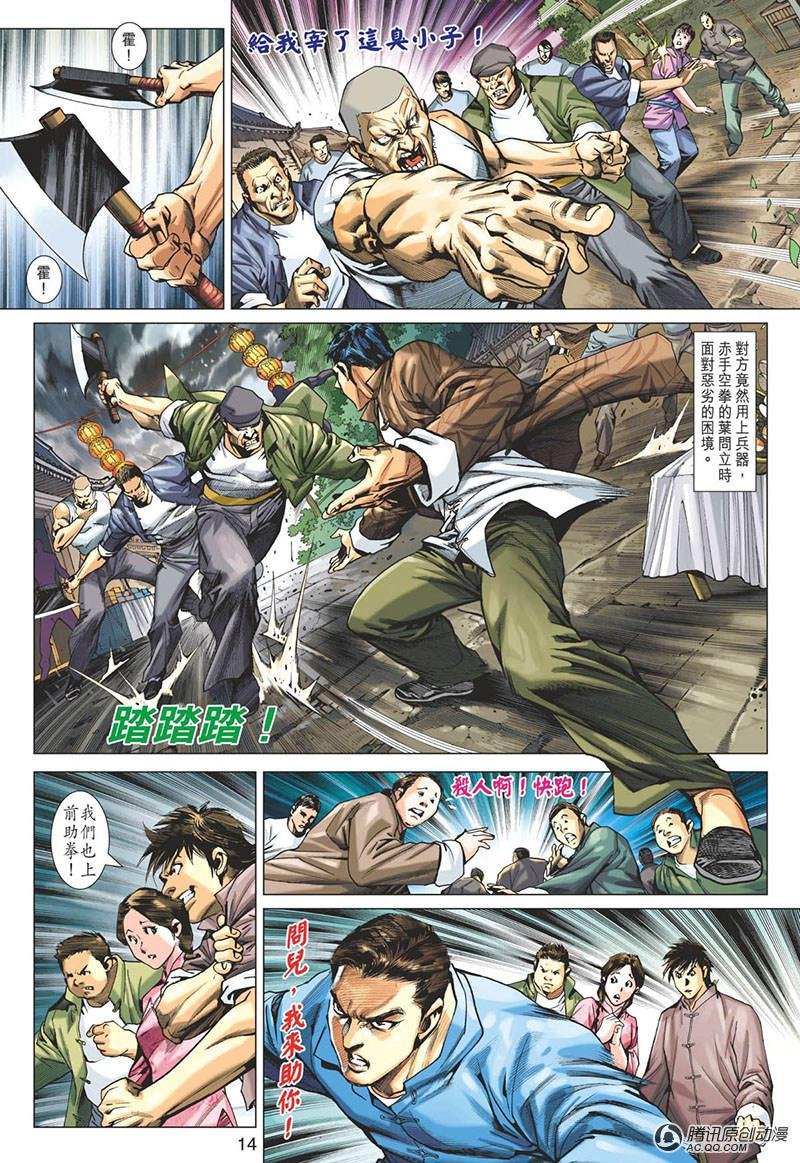 第6话