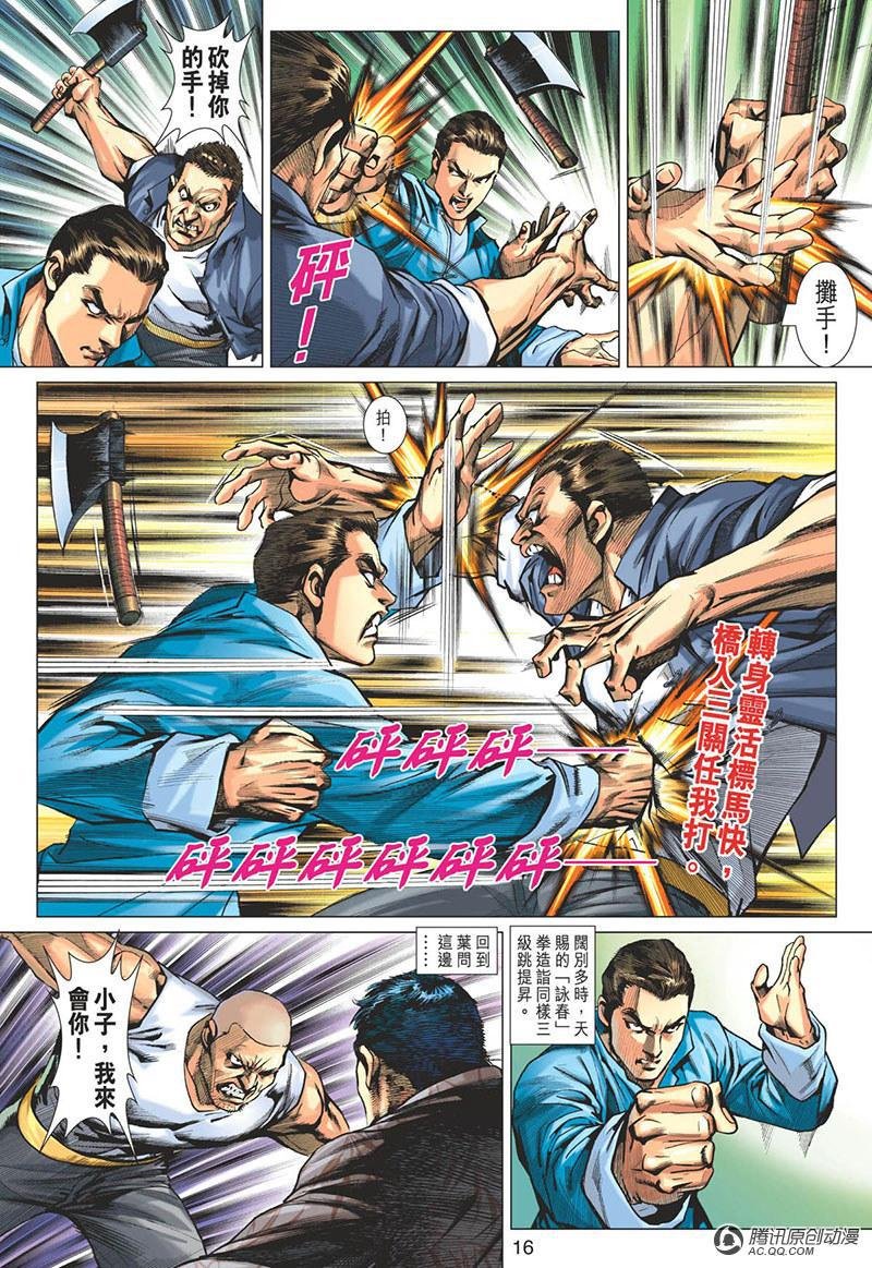 第6话