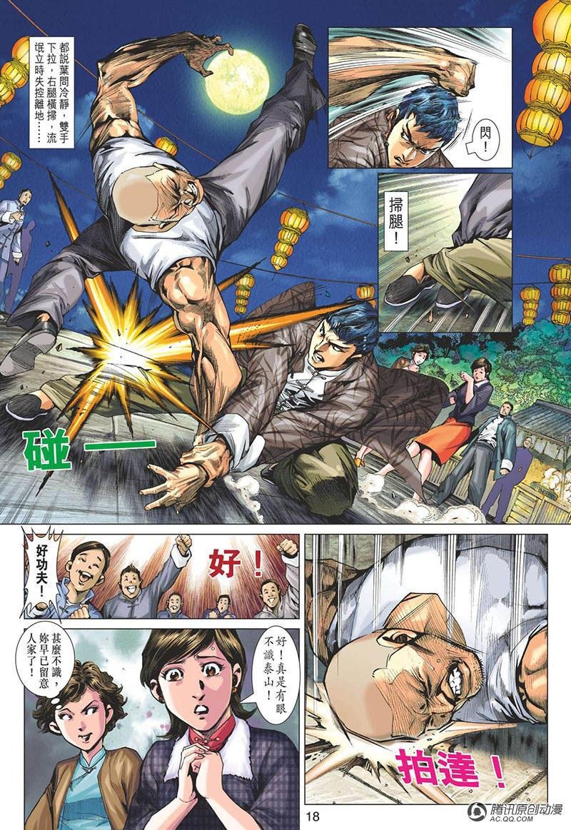 第6话