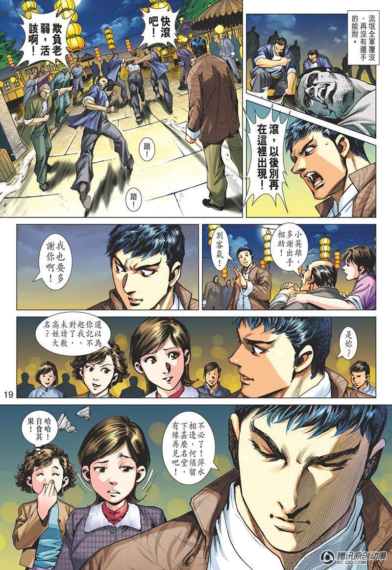 第6话