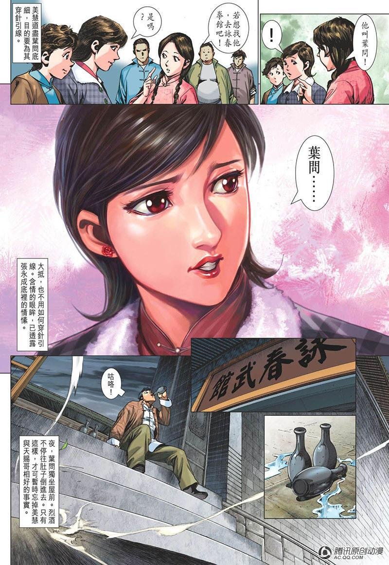 第6话