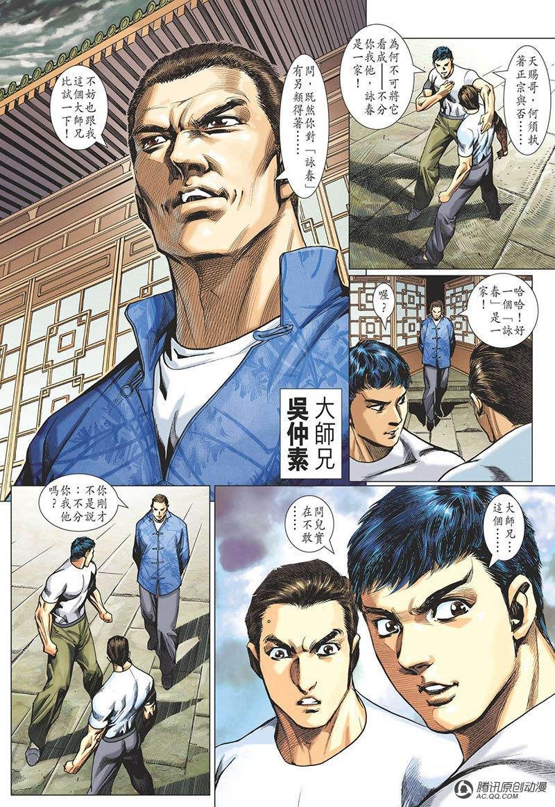 第6话