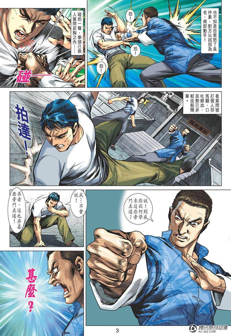 第7话