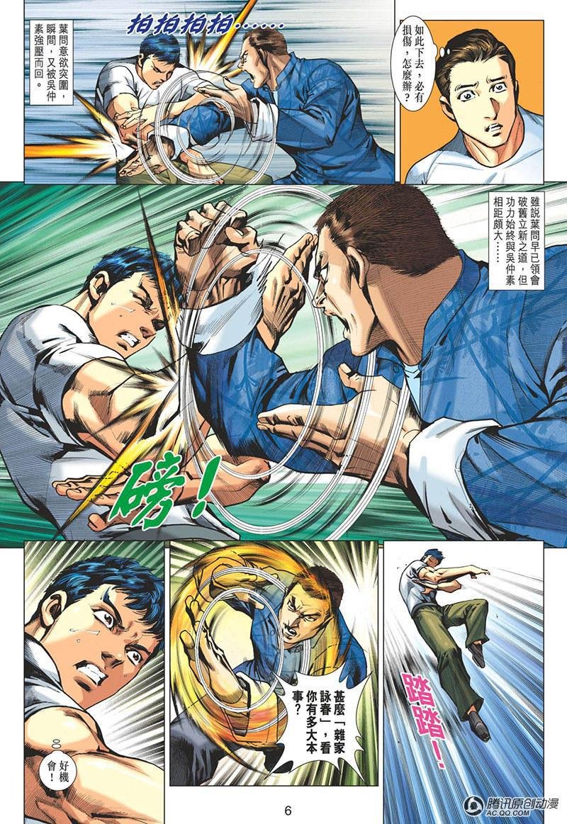 第7话