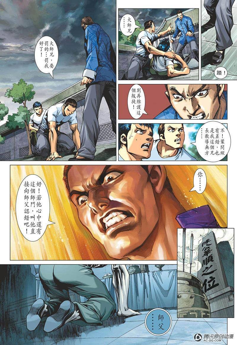 第7话