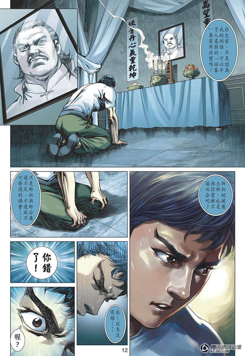 第7话