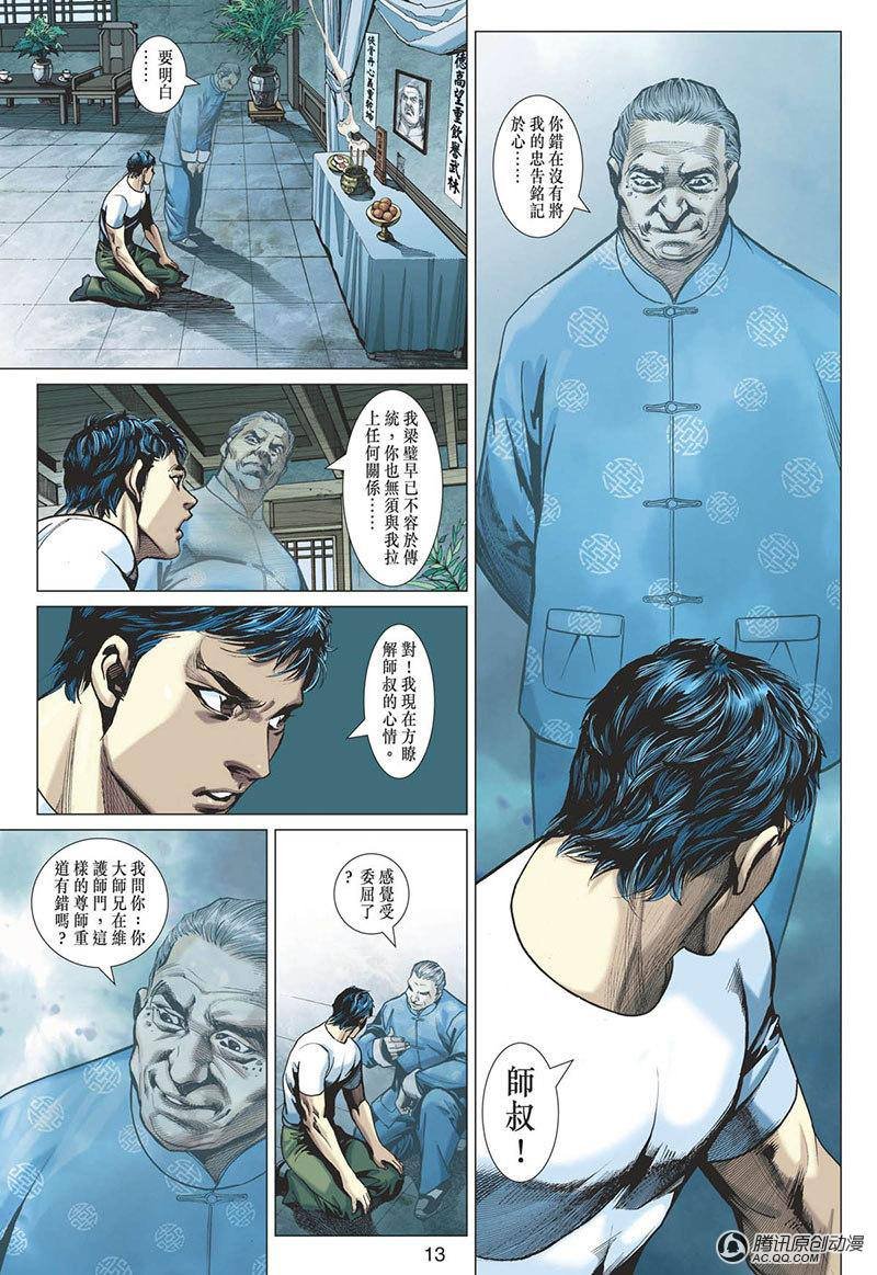 第7话