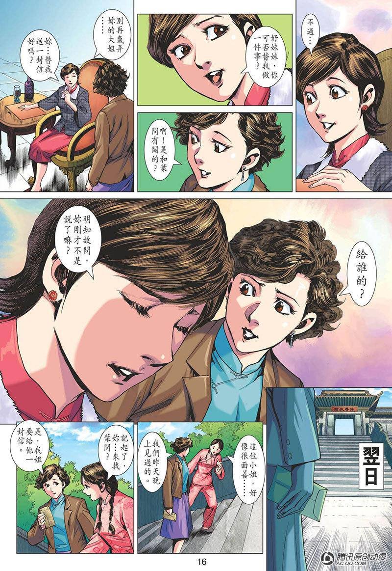 第7话