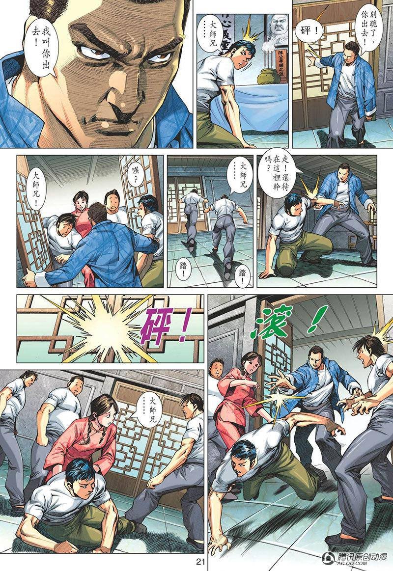 第7话