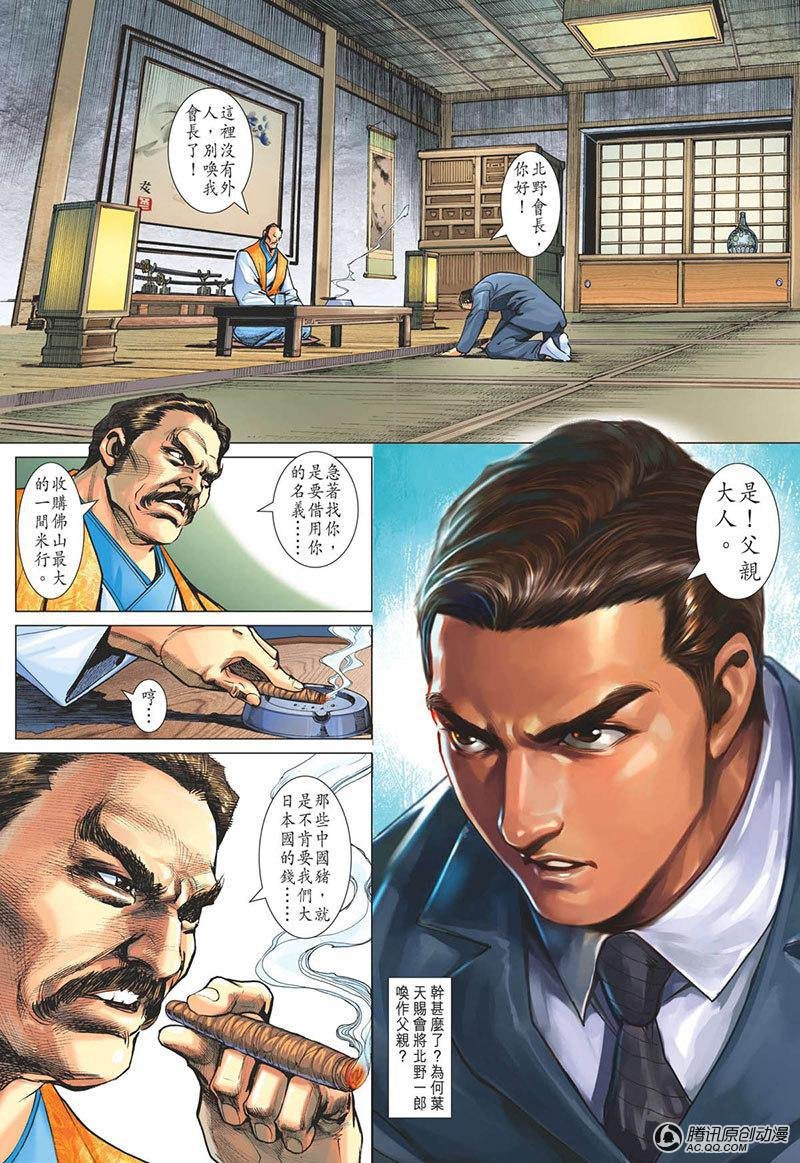 第7话