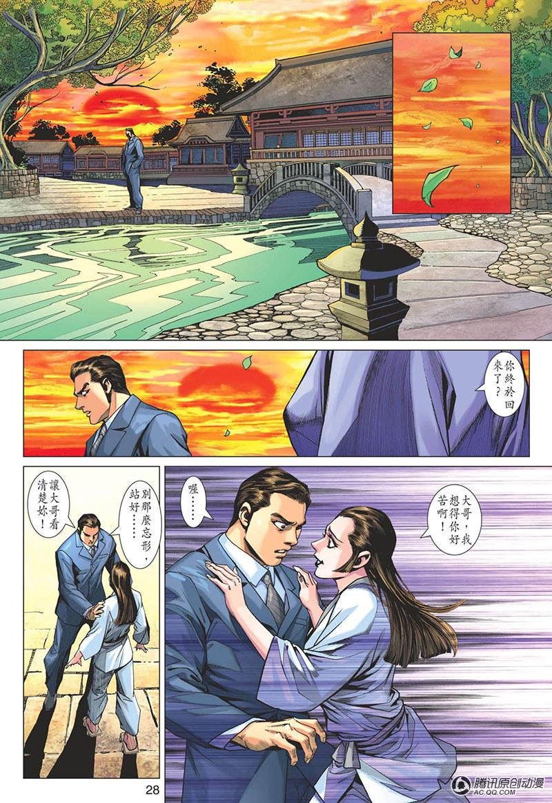 第7话